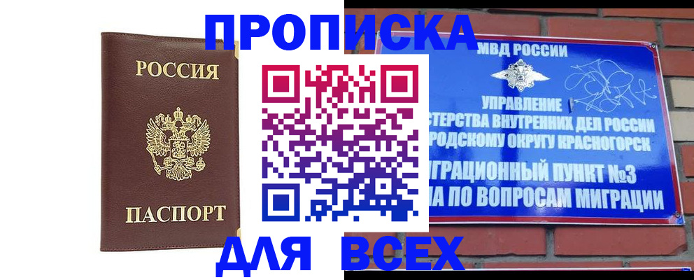 пропишу в квартире в Чите